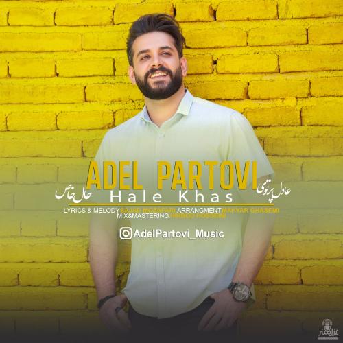 دانلود آهنگ حال خاص